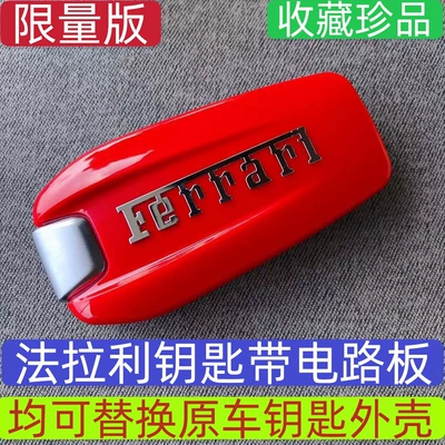 Car Keys | car keys of Mercedes-Benz - new-ferrari-key-with-circuit-board-key-fob-included