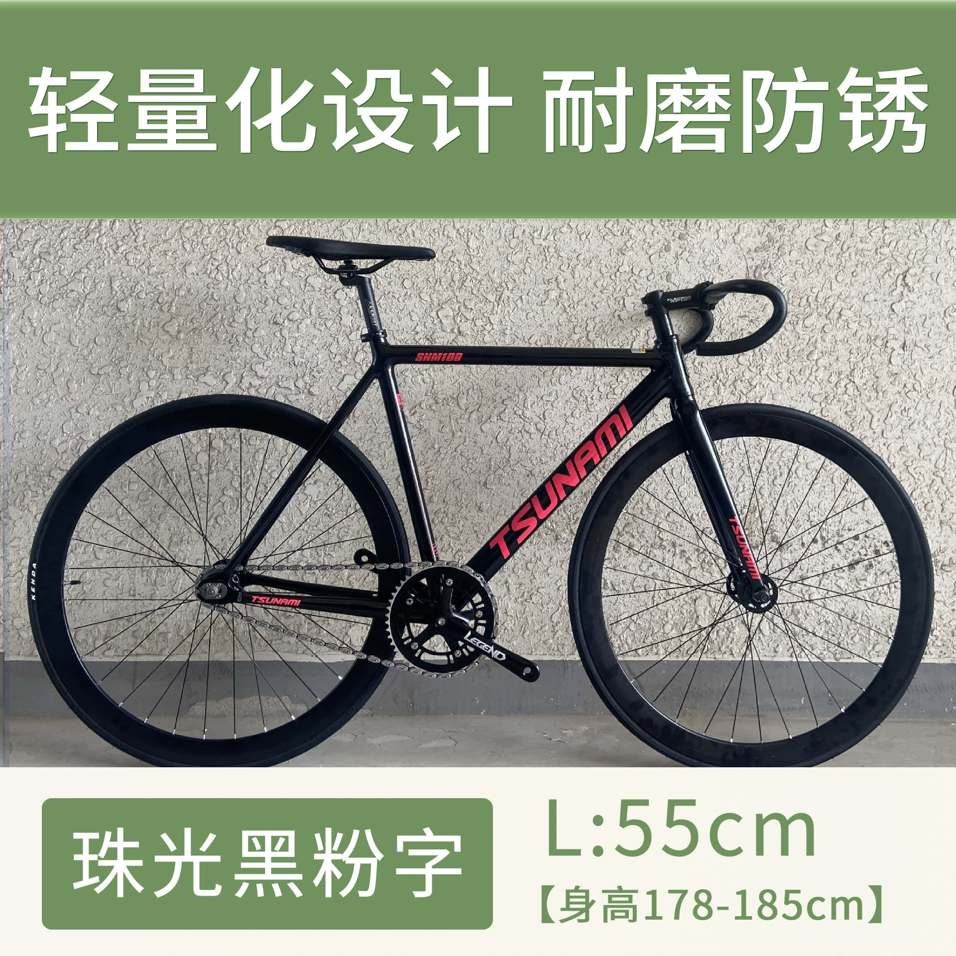 Fixed-Gear Велосипед TSUNAMI SNM100, облегчённая рама, 49/52/55 см, один скоростной