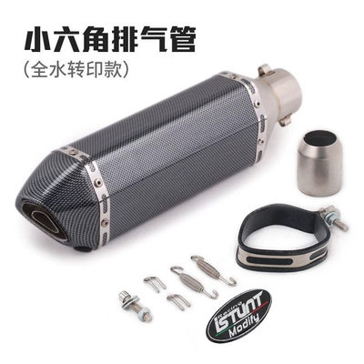 Suitable for Motorcycle Sports Exhaust pipe - whole-small-flower-small-hexagon