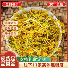 新货山银花散装批发山银花花茶干金银花不熏硫干净无杂山金银花