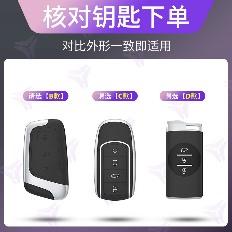 Chery Little Ant Key Cover for Qq Ice Cream, Arrizo 8, Tiggo 8, Fengyun T9 Full Protection Case