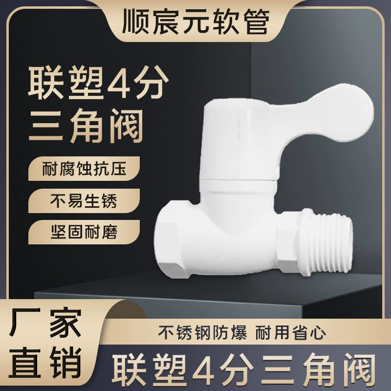 Кран с прямой головкой Переключатель с прямым проходом для воды бытовой пластик пластиковый угловой клапан 4 минуты универсальный внутренний и внешний клапан с прямым проходом