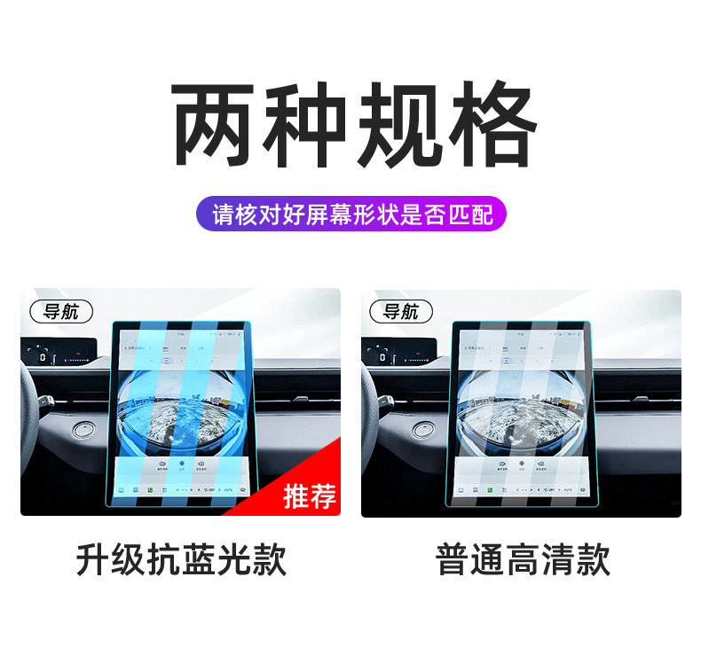Suitable for Eado Phev Central Control Tempered Film, Car Navigation Screen Film, Display Screen Protective Film, Dashboard Film 25