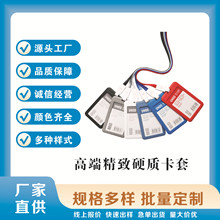 UHOO优和卡套塑料胸卡学生证卡片校园卡工作证挂牌证件壳带挂绳