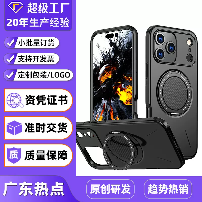 适用iPhone17Pro磁吸手机外壳360旋转齿轮支架苹果16防摔保护壳15