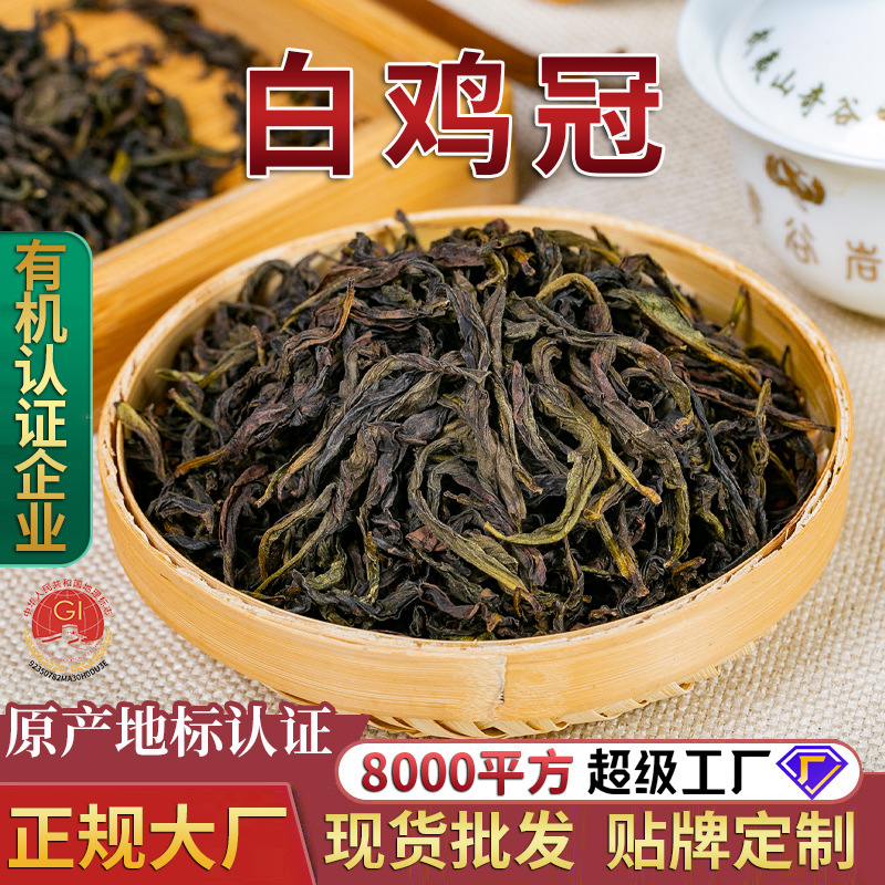 [White Chicken Crown] Wuyi Rock Tea Four Famous Fong Zhengyan Oolong Tea Dahongpao Bulk Tea 500g