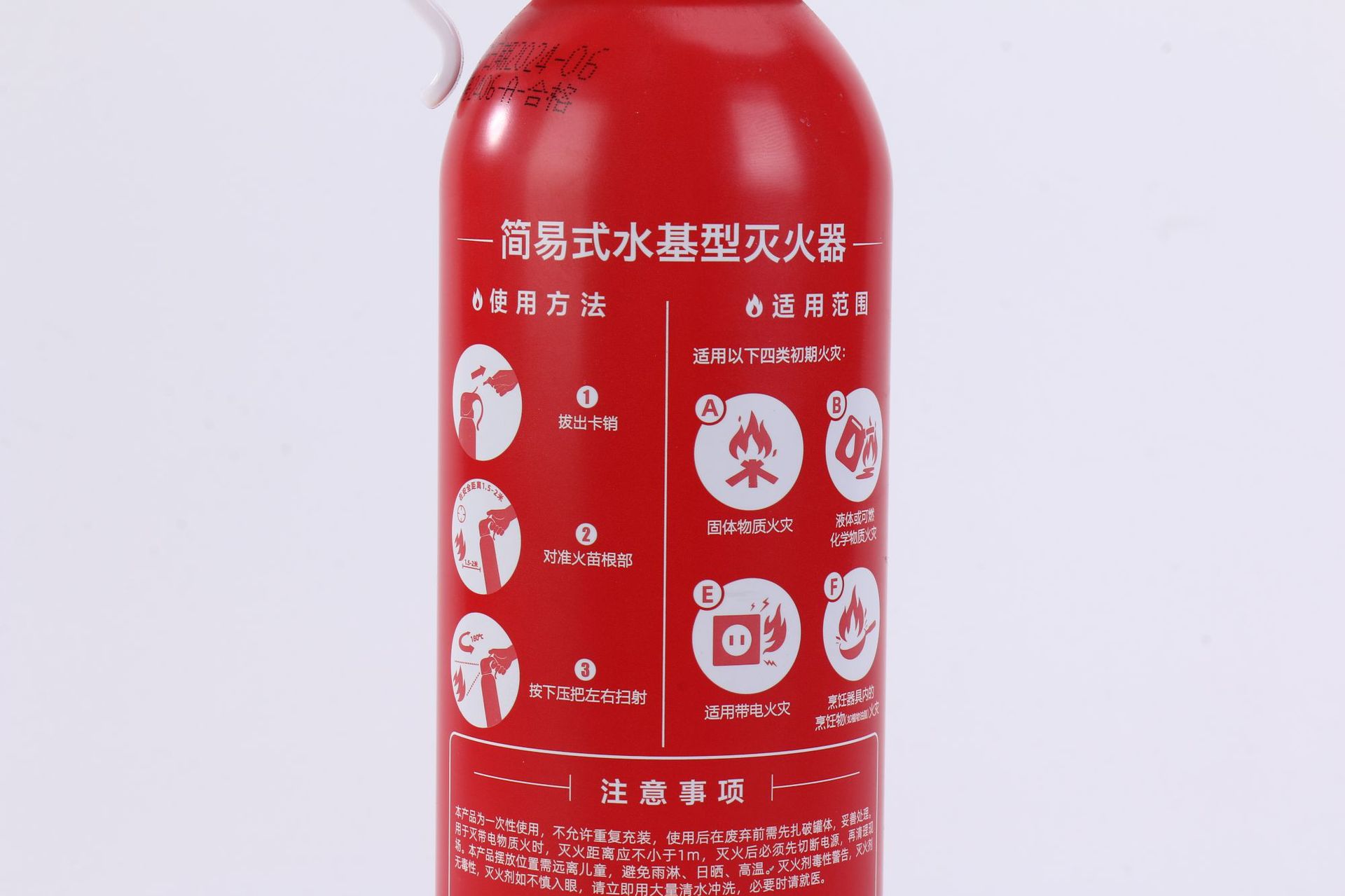 Water-Based Fire Extinguisher for Home Use, Vehicle-Mounted, Simple, Small, Portable, Large Capacity, High Temperature Resistant, Efficient, Flame-Retardant, Handheld Type