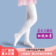 春秋儿童天鹅绒舞蹈考级练功连裤袜夏白色民舞成人艺考大袜打底袜