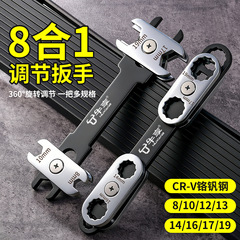 手动梅花两用开口调节扳手 便携多规格360度可旋转八合一调节扳手