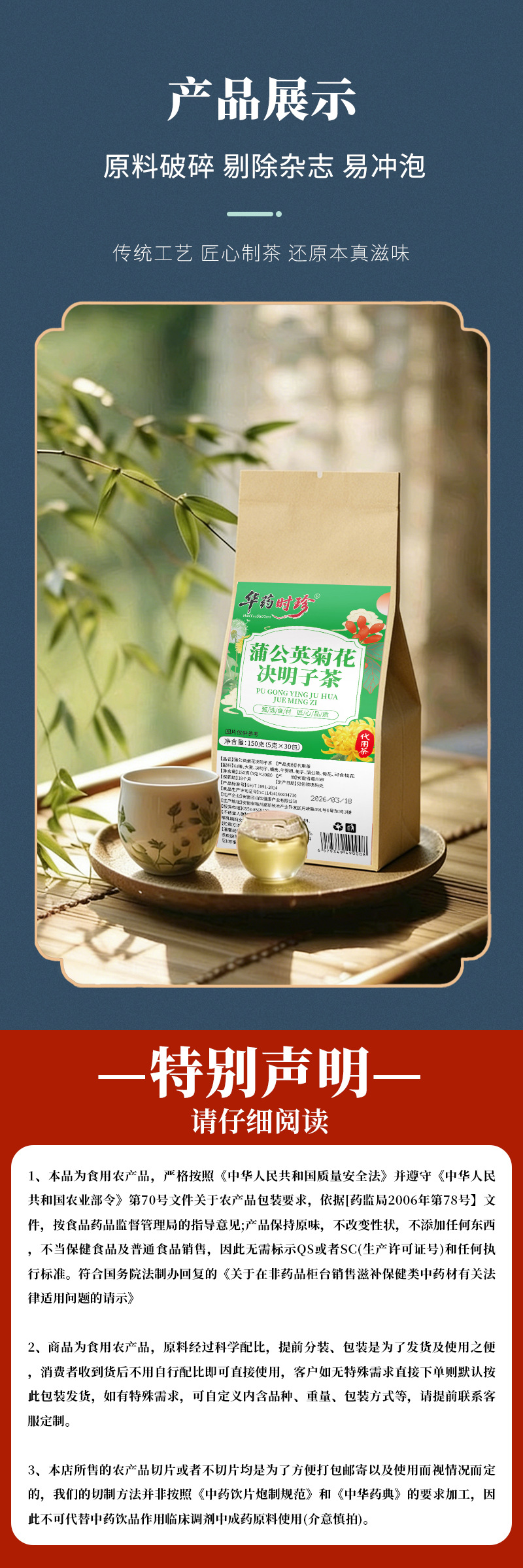 Dandelion Chrysanthemum Cassia Seed Tea Bags 30 Count Herbal Wellness Blend 150g preparation