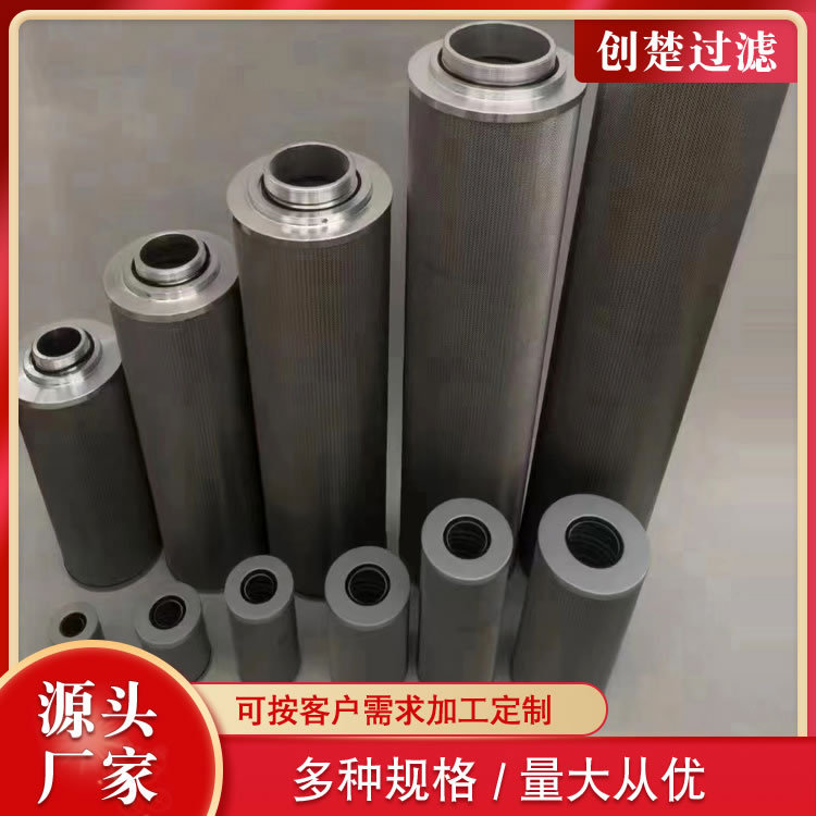 风机油站不锈钢过滤器备件滤芯掘进机液压滤芯玻纤材质CU850P25N