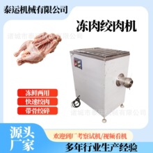 120型冻猪肉绞肉机鸭架绞肉机器商用冻板绞碎机冻五花肉绞肉设备