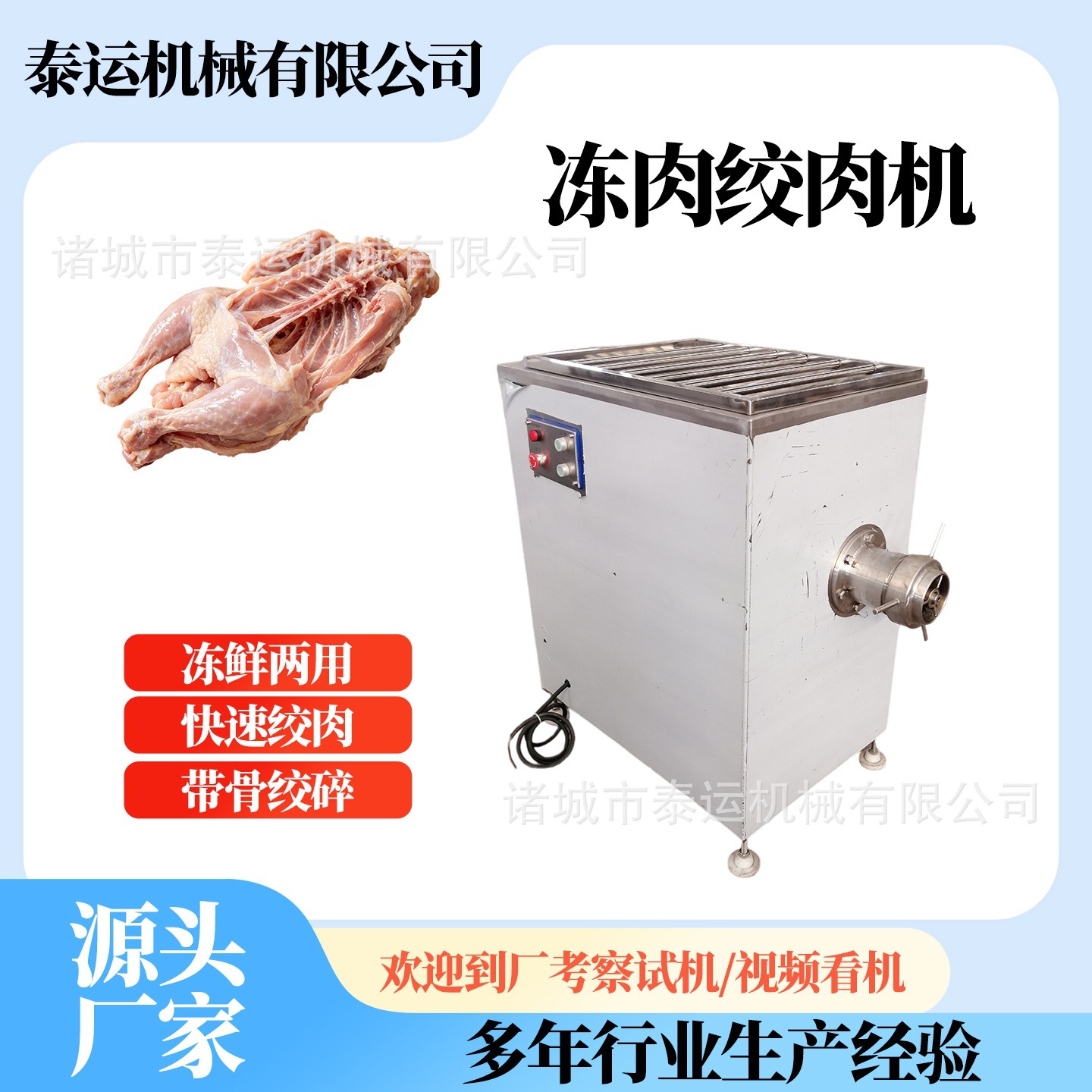 120型冻猪肉绞肉机鸭架绞肉机器商用冻板绞碎机冻五花肉绞肉设备