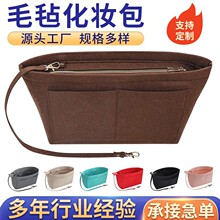 跨境亚马逊毛毡化妆包    龙骧内胆饺子包   便携大容量中包内胆