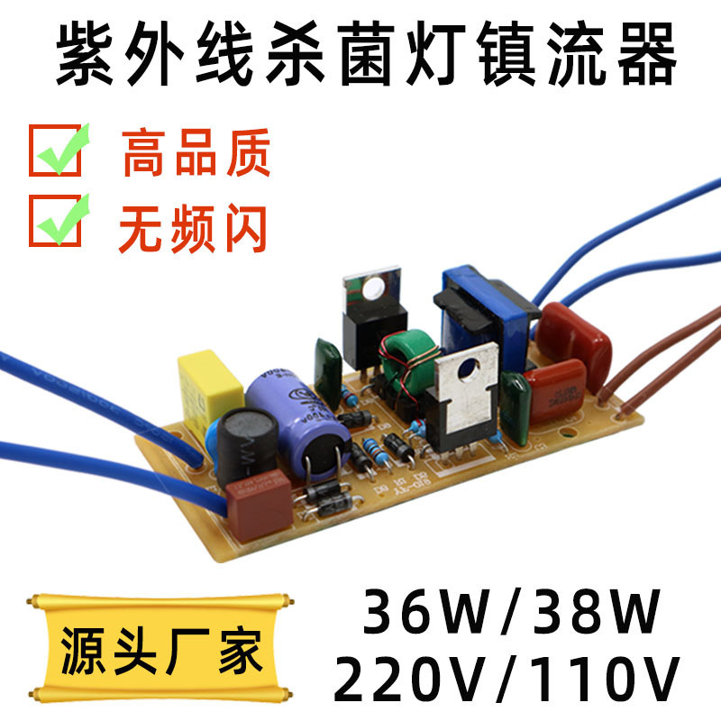 uv ultraviolet disinfection lamp ballast 220V/110V uv lamp electronic rectifier 36W38W exportable