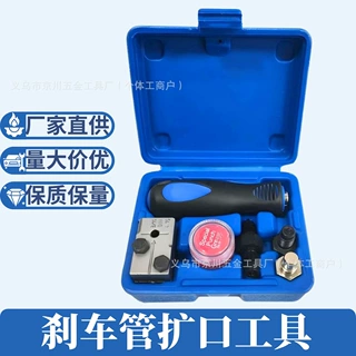 3/16英寸4.75mm手动油管扩口工具 汽车刹车管路扩口装置工具套装