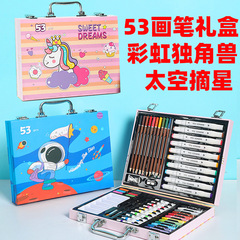 53ピース絵ペン工场卸売絵画セット学生水彩画ペンマークペン色铅笔子供落书き手提げギフトボックス