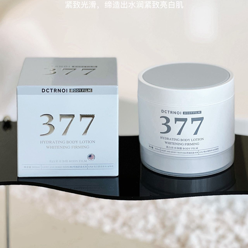DCTRNOI 377美百补水体膜|undefined