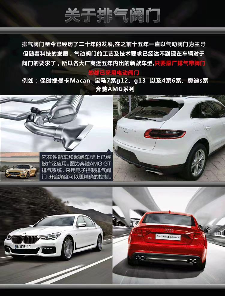 Variable Sound Exhaust Valve Car Exhaust Pipe Modification Sound Street Sports Car Sound Electric Remote Control Switch