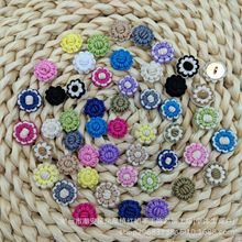 潮艺手编茼蒿花金属底彩色钮扣服装包包衣帽礼盒辅料DIY配件