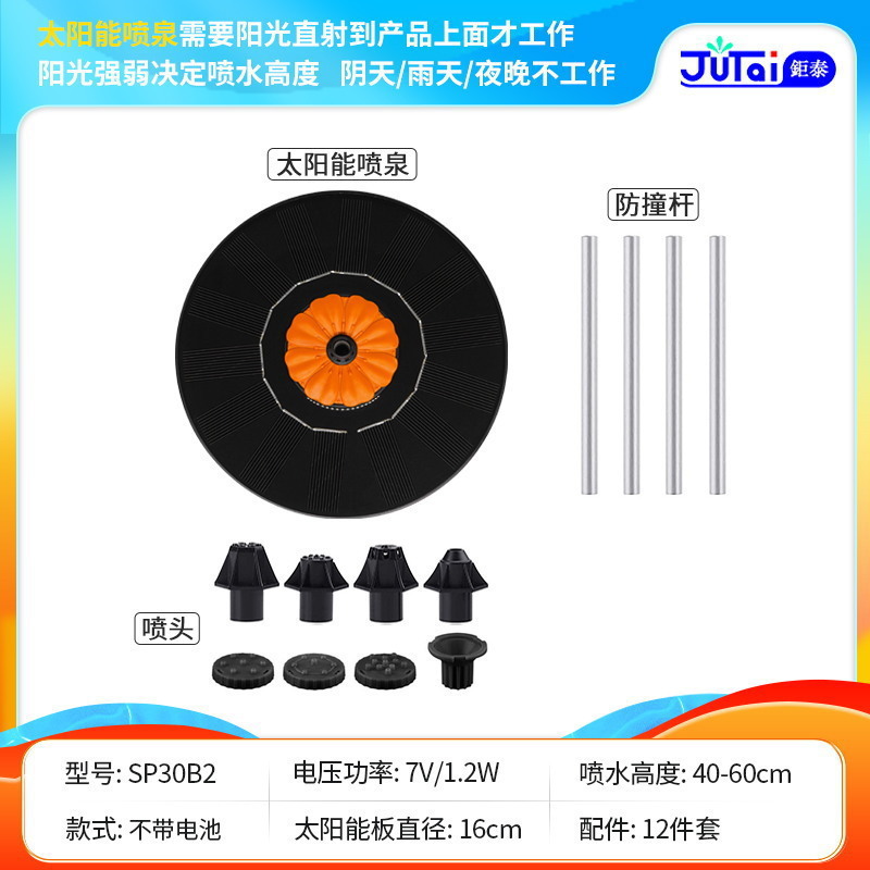 【태양 오렌지 꽃 분수】-신제품 출시