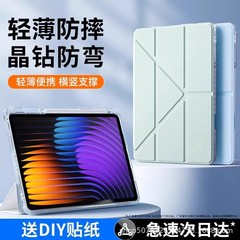 めい平板7/7pro保護ケースに適したペン溝付き透明アクリル3 Y折り畳み全包転倒防止カバー