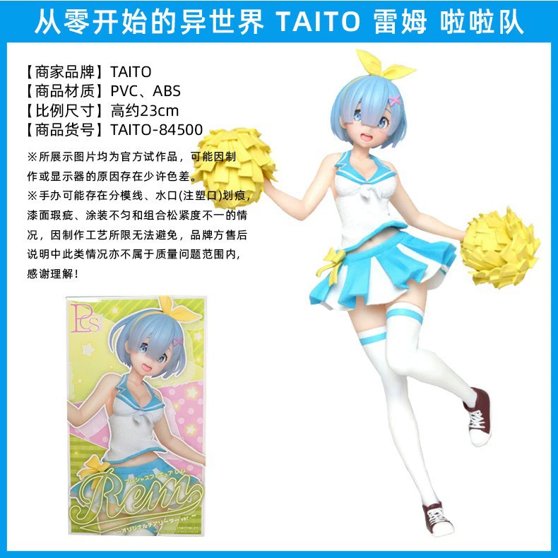 Фигурка Rem и Ram (Re:Zero) — коллекционная, несколько образов: кимоно и купальник