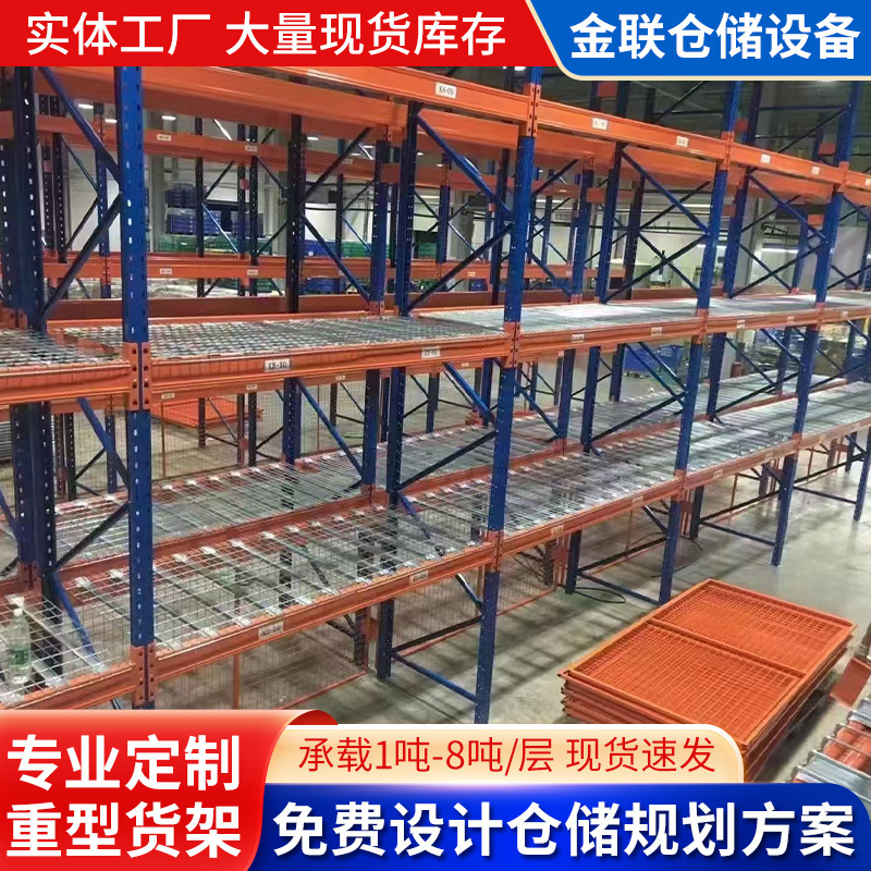 加厚横梁式重型货架五金仓库物流仓储库房铁架高位立体库货架批发|undefined
