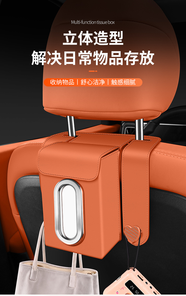 New Car Tissue Box Seat Back Hanging Tissue Bag Storage with Hook Strong Load-Bearing Car Rear Seat Hook Wholesale