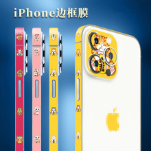 iPhone15Pro手机边框膜适用苹果15边贴13侧边膜12镜头彩膜14侧贴