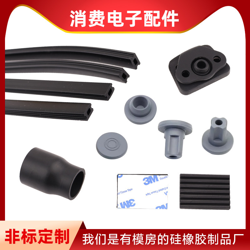 来图来样开模定制异形硅胶零件非标橡胶杂件防水密封胶条加工工厂