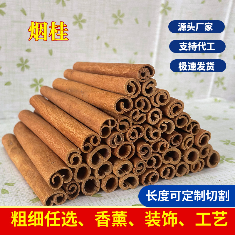 烟桂肉桂棒香薰桂皮装饰桂皮 烟桂仔8cm厂家批发