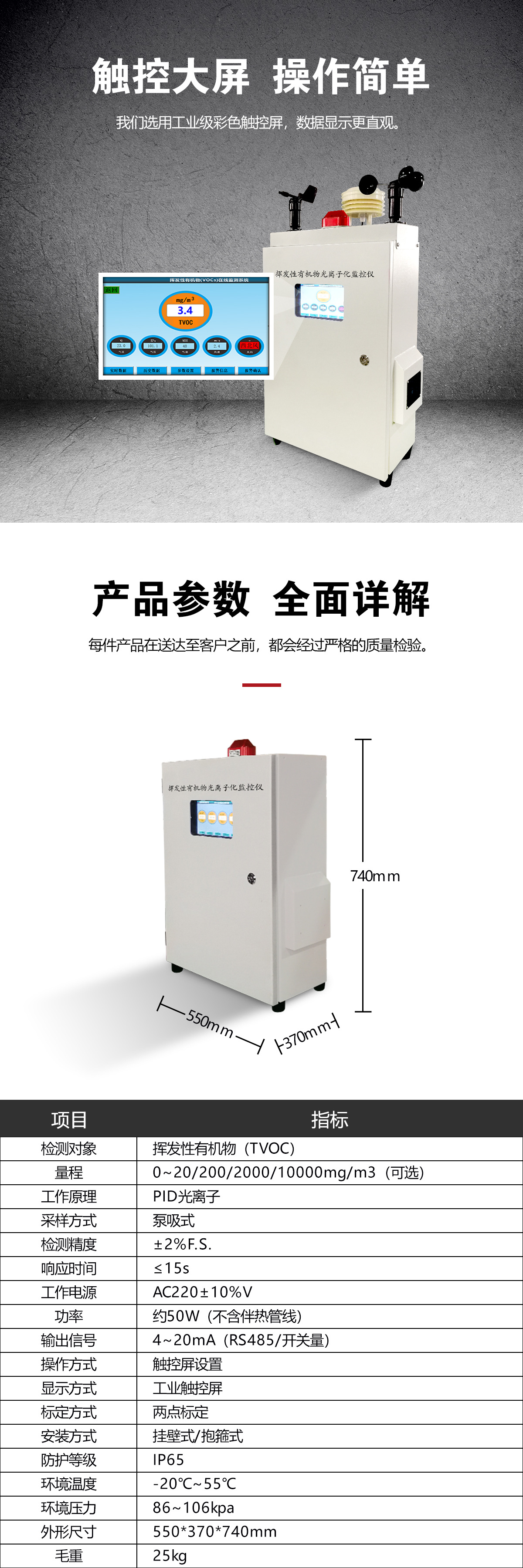 挥发性有机物voc气体检测仪tvoc在线监测报警器系统vocs在线检测-阿里巴巴