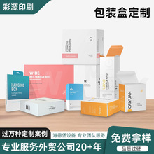 白卡纸盒印刷化妆品礼品抽屉纸盒包装彩盒盲盒纸盒首饰包装盒厂家