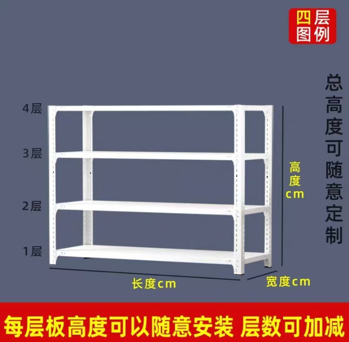 Estanterías de acero angular, estantes de exhibición de varias capas de pie, estanterías de hierro para balcones de almacenes domésticos y supermercados, almacenamiento grueso y estable