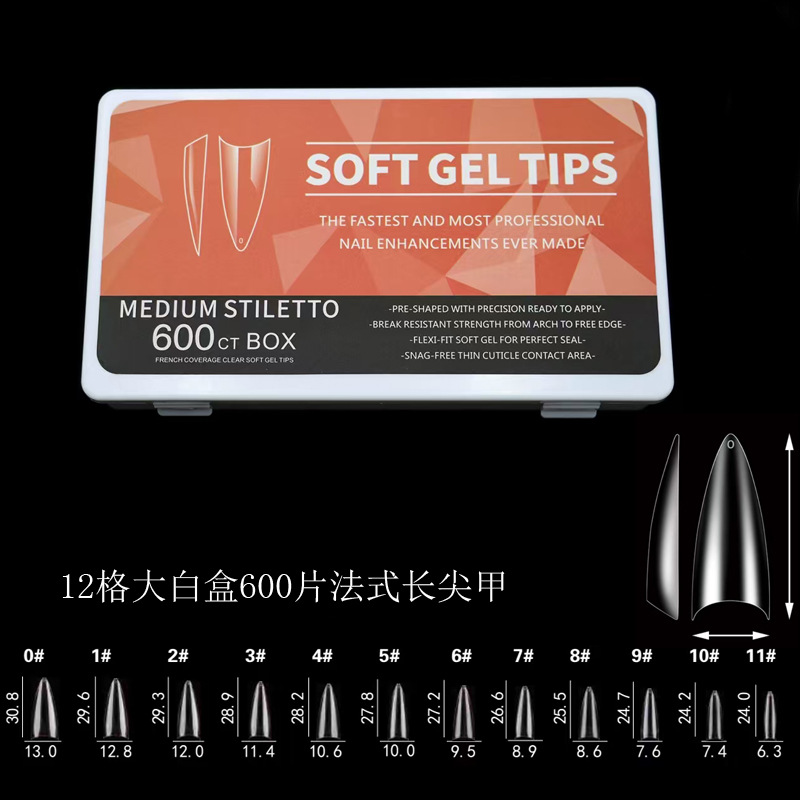 600片法式长尖甲