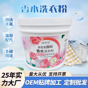 Manufacturer Wholesale 4.35kg Affordable Laundry Detergent Barrel with Long-Lasting Fragrance Super Fragrant Household Laundry Detergent