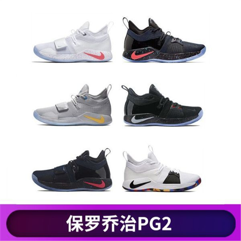 Paul George Pg2 High-Quality, Durable, Wear-Resistant, Non-Slip, Shock-Absorbing Professional Practical Sports Basketball Shoes, Breathable and Comfortable