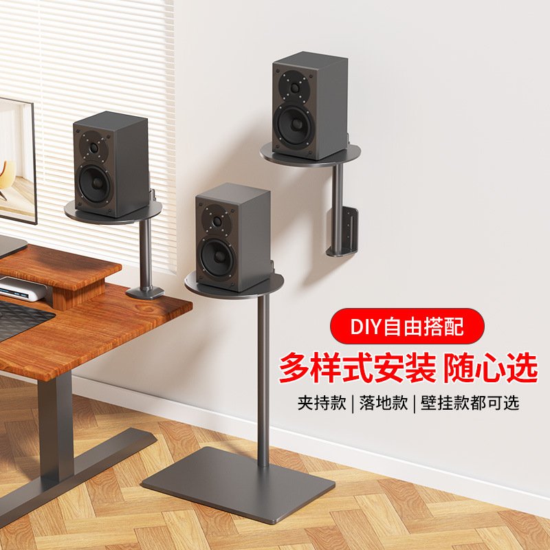 Wholesale All-Metal Floor-Standing Speaker Stand Hifi Monitoring Surround Sound Recording Studio Desk Table Clamp Stand