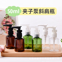 50ml100ml150ml200ml300ml洗发水沐浴露瓶分装瓶pet塑料洗手液瓶