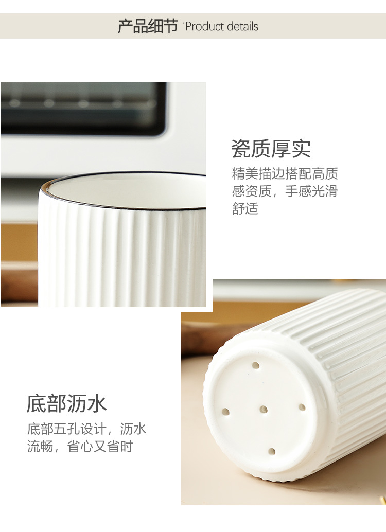 白色竖纹筷子筒详情_11.png