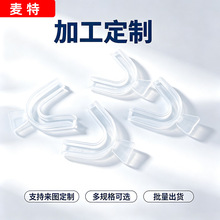 厂家定制硅胶牙托一次性耗材取模印模一体式透明牙托假牙软胶托