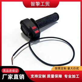 其他配件;调速转把;连接器