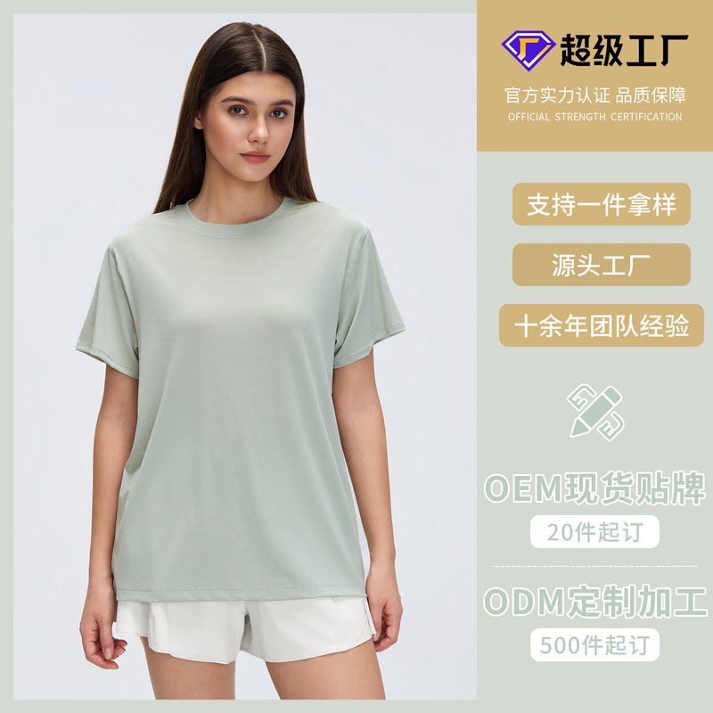 [Customized Processing] Summer Loose-Fitting Short-Sleeved Yoga Wear. Super Factory Supports Custom Logo Processing/Oem Processing
