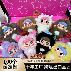 ブルミゴ スリル満点ぬいぐるみ ブラインドボックス 子供用 トレンディなハンドメイド人形 ギフト オーナメント おもちゃ ギフト