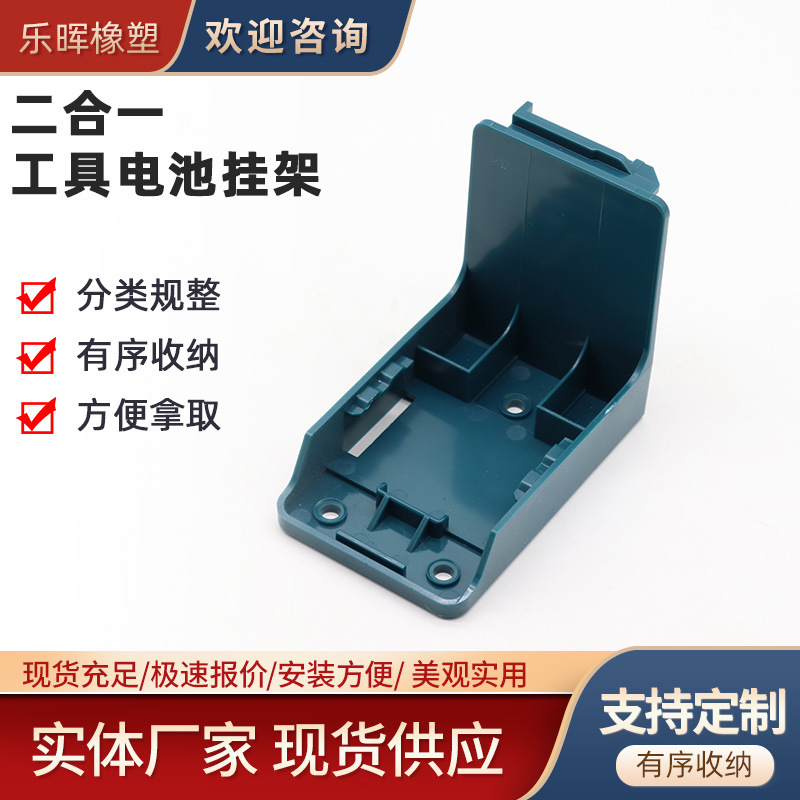 DEWEI MAKITA 14.4-18V 배터리 랙 도구 랙 데스크탑 마감 2 대 1 조합 블루에 적합