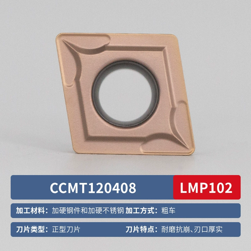 Пластина CNMG/CCMT для токарного станка с ЧПУ, ромбовидная, цилиндрическая, для точения чугунных и стальных деталей
