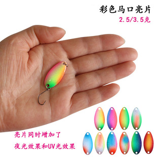 Management Site Trout Lure Colorful Sequin Fake Bait Spoon Type Horse Mouth Sequin Copper Slice Stream White Striped Mouth Lure