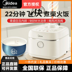 Midea/美的 MB-4E01R美的电饭煲飞快青瓷内胆家用3-5人不粘内胆电