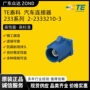 泰科储能汽车连接器